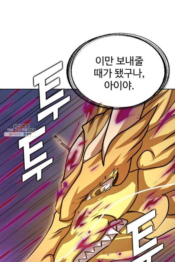 무법신선의 도시강림 98화 55