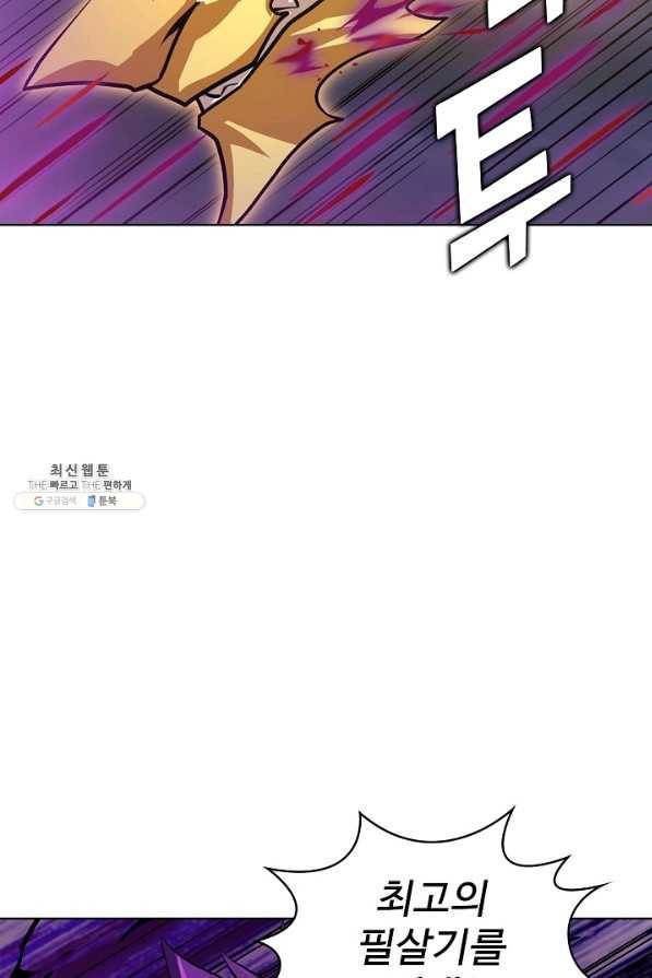 무법신선의 도시강림 98화 56