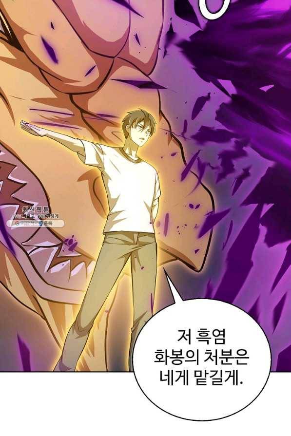 무법신선의 도시강림 98화 62