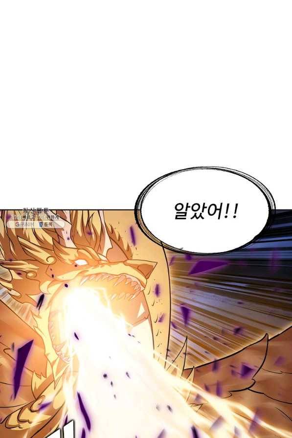 무법신선의 도시강림 98화 63