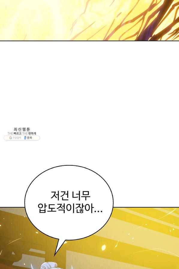 무법신선의 도시강림 98화 67