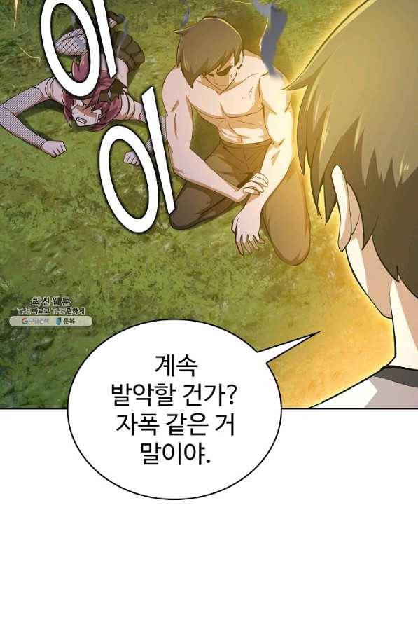 무법신선의 도시강림 98화 70