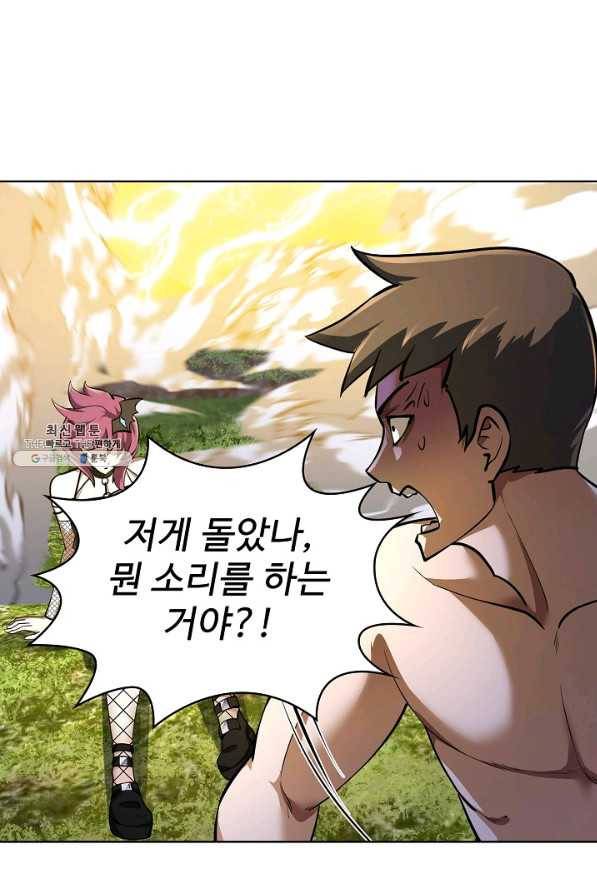 무법신선의 도시강림 98화 82