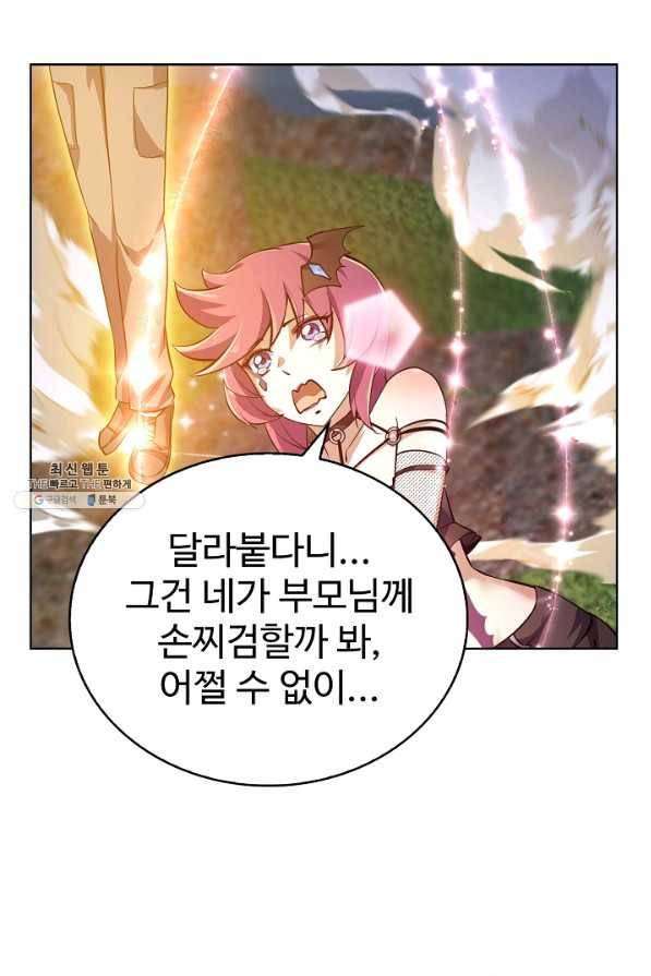 무법신선의 도시강림 98화 91