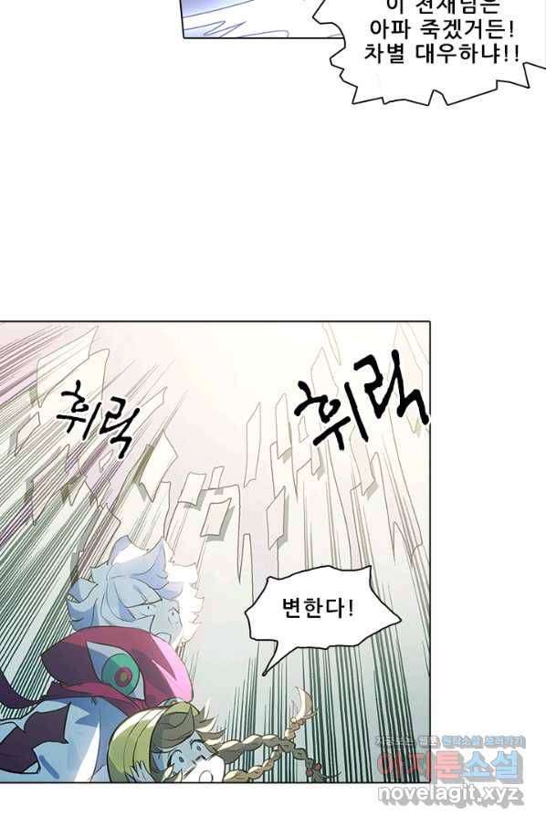 지옥에서 온 구원자 35화 4