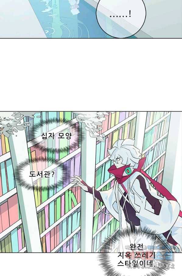 지옥에서 온 구원자 35화 7