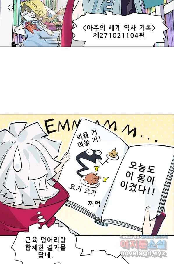 지옥에서 온 구원자 35화 10