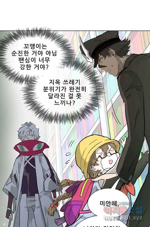 지옥에서 온 구원자 35화 15