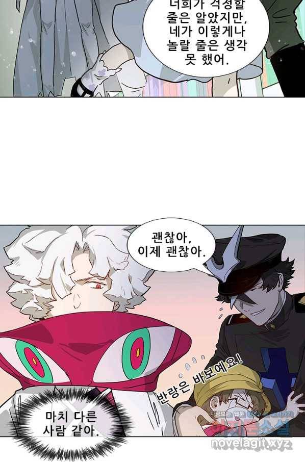 지옥에서 온 구원자 35화 16
