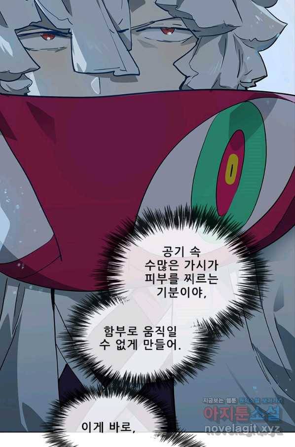 지옥에서 온 구원자 35화 19