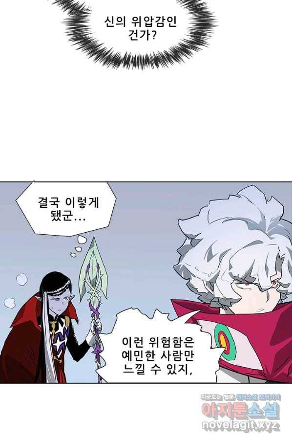 지옥에서 온 구원자 35화 20