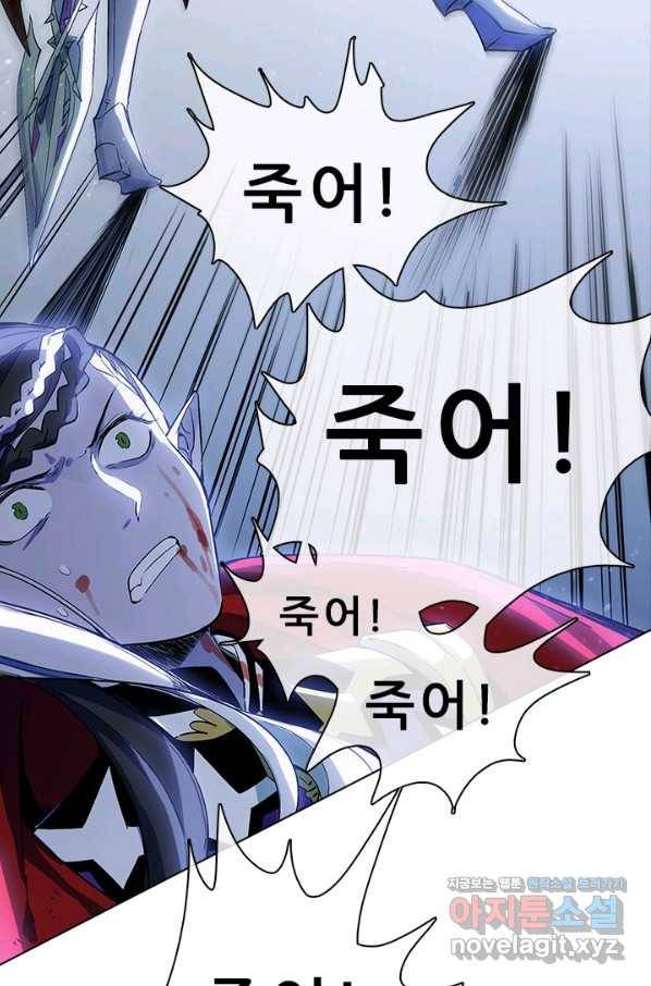 지옥에서 온 구원자 35화 26