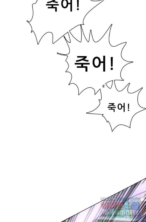 지옥에서 온 구원자 35화 27