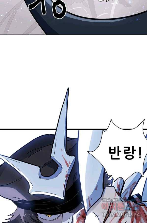 지옥에서 온 구원자 35화 31