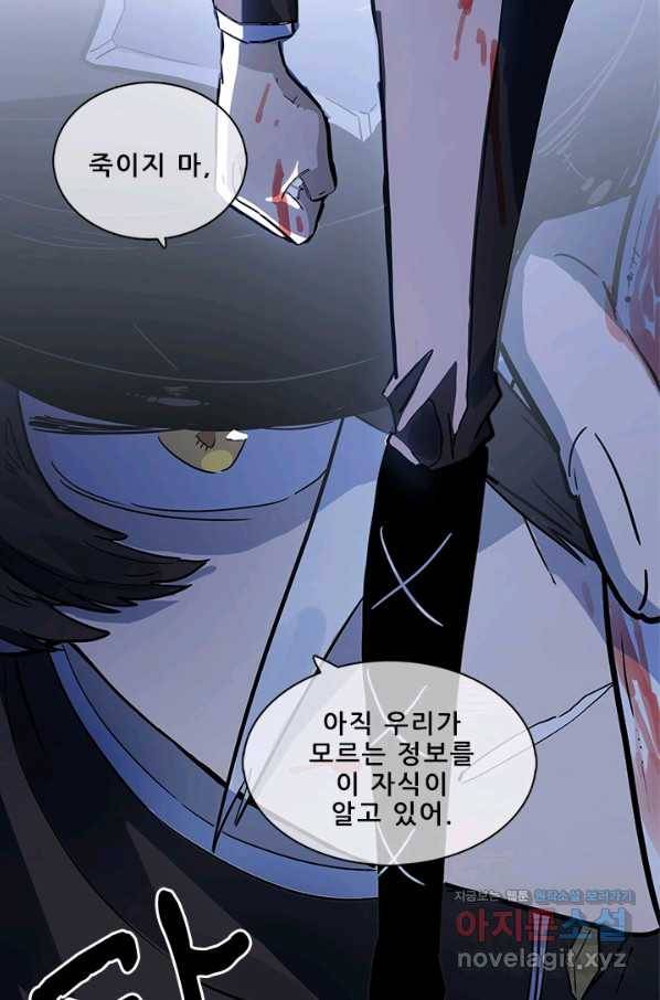 지옥에서 온 구원자 35화 33