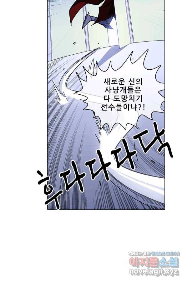 지옥에서 온 구원자 35화 37