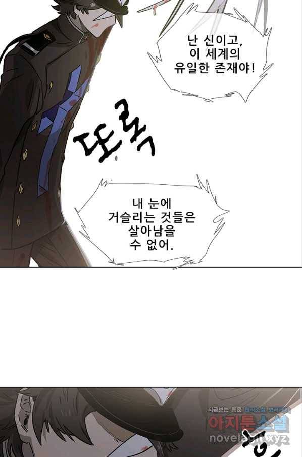 지옥에서 온 구원자 35화 39