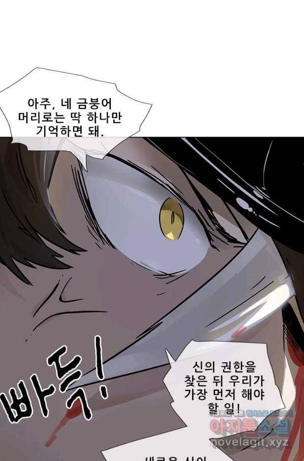 지옥에서 온 구원자 35화 43