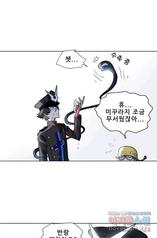 지옥에서 온 구원자 35화 45
