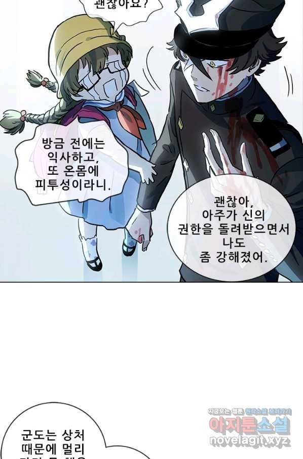 지옥에서 온 구원자 35화 46