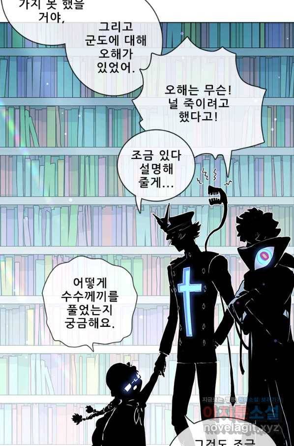 지옥에서 온 구원자 35화 47