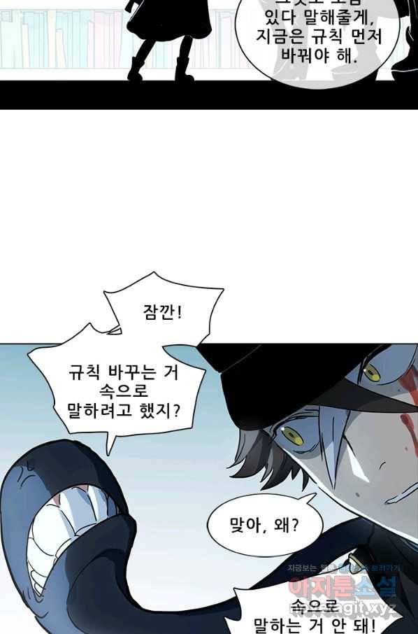지옥에서 온 구원자 35화 48