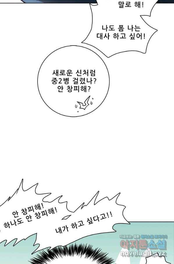 지옥에서 온 구원자 35화 49
