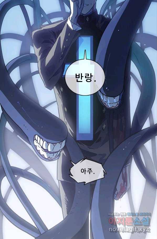 지옥에서 온 구원자 35화 51