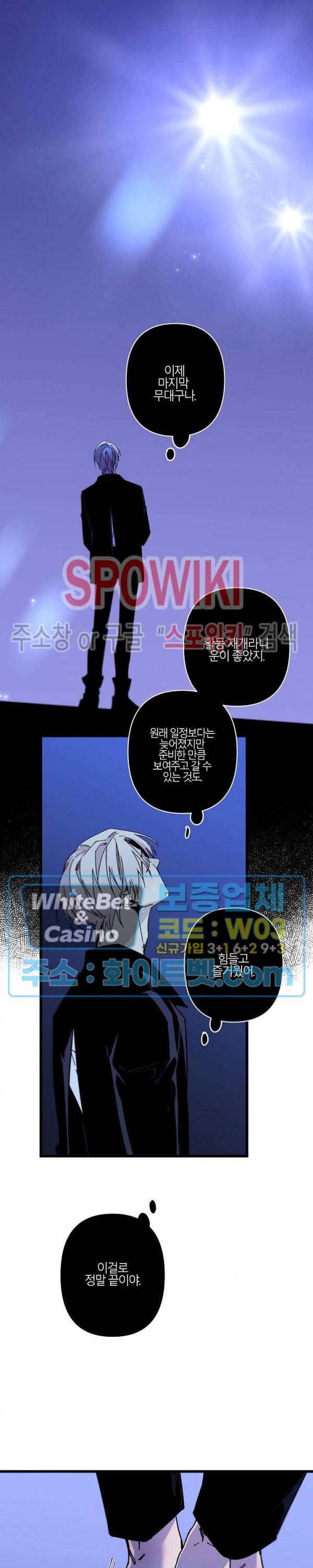Aporia(아포리아) 외전 1-1화 2