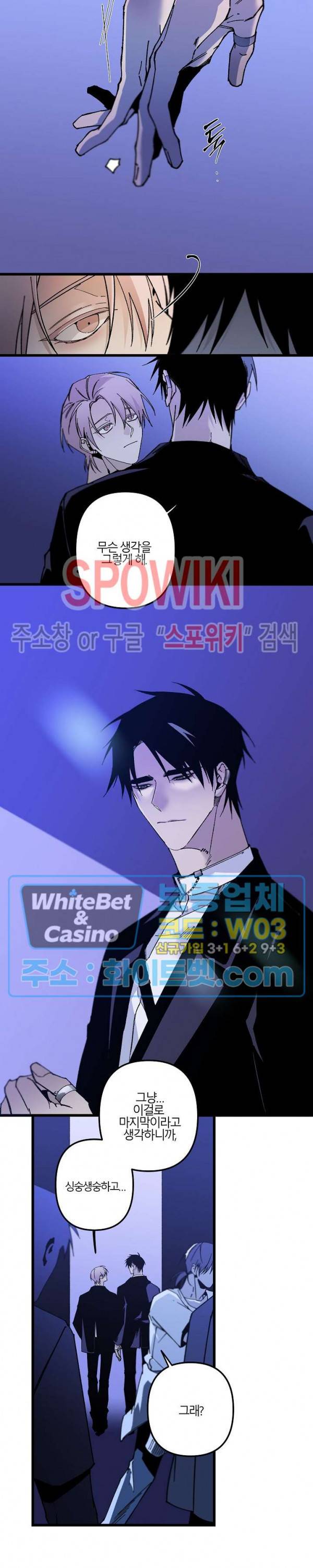Aporia(아포리아) 외전 1-1화 3
