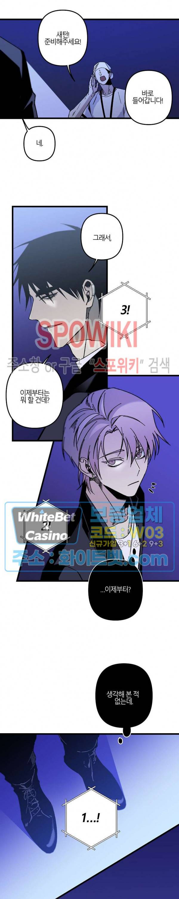 Aporia(아포리아) 외전 1-1화 4