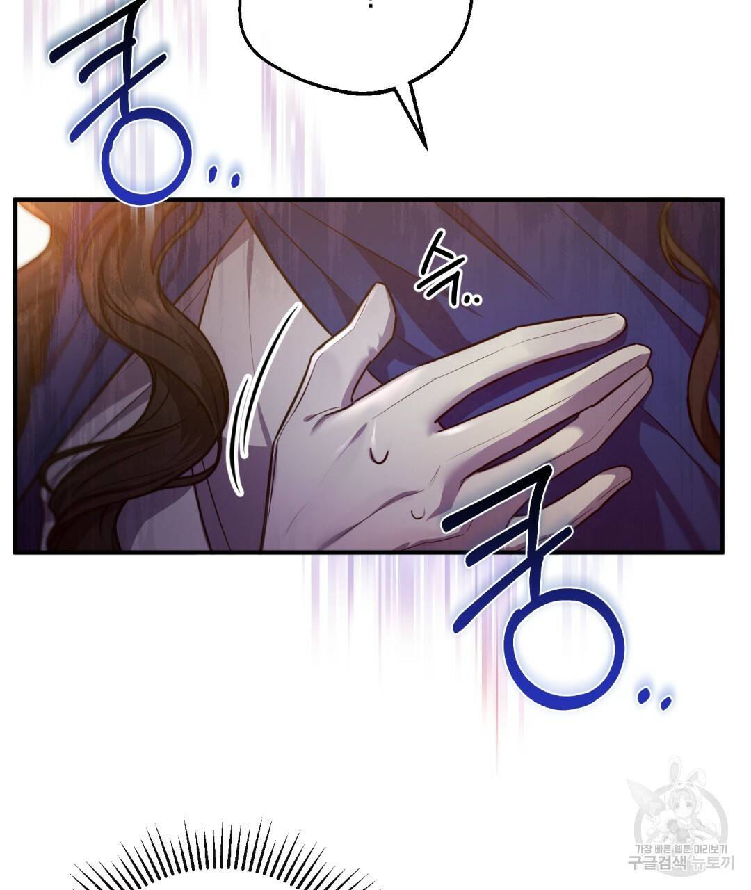 그림자 없는 밤 7화 5