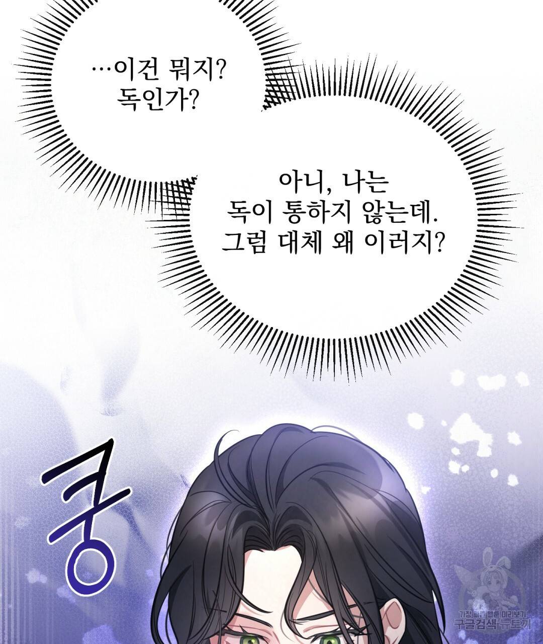 그림자 없는 밤 7화 6