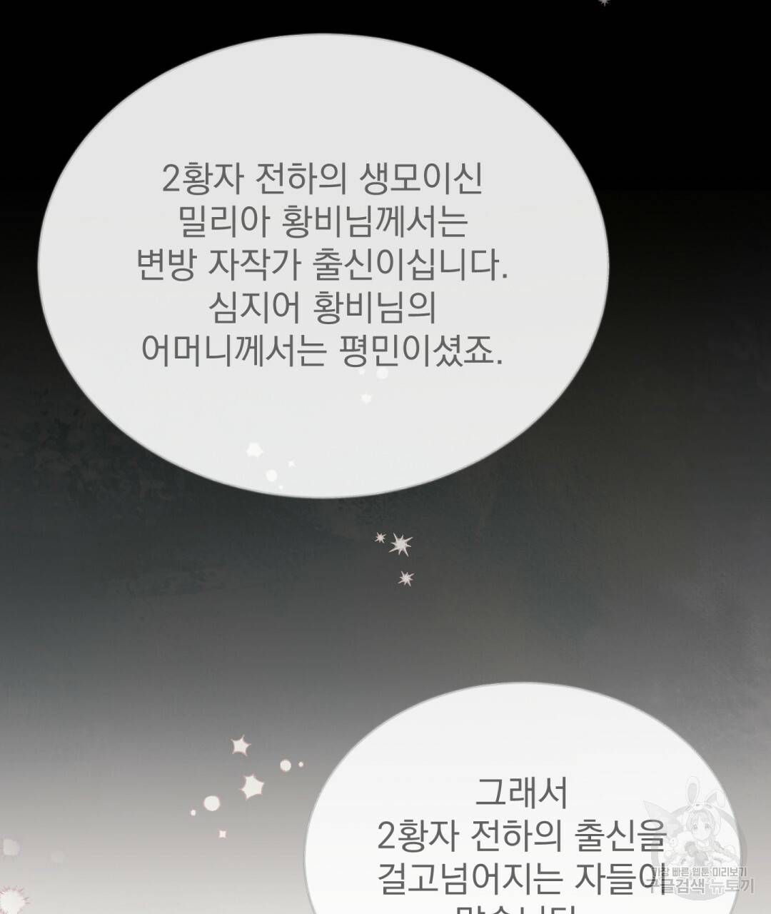 그림자 없는 밤 7화 8