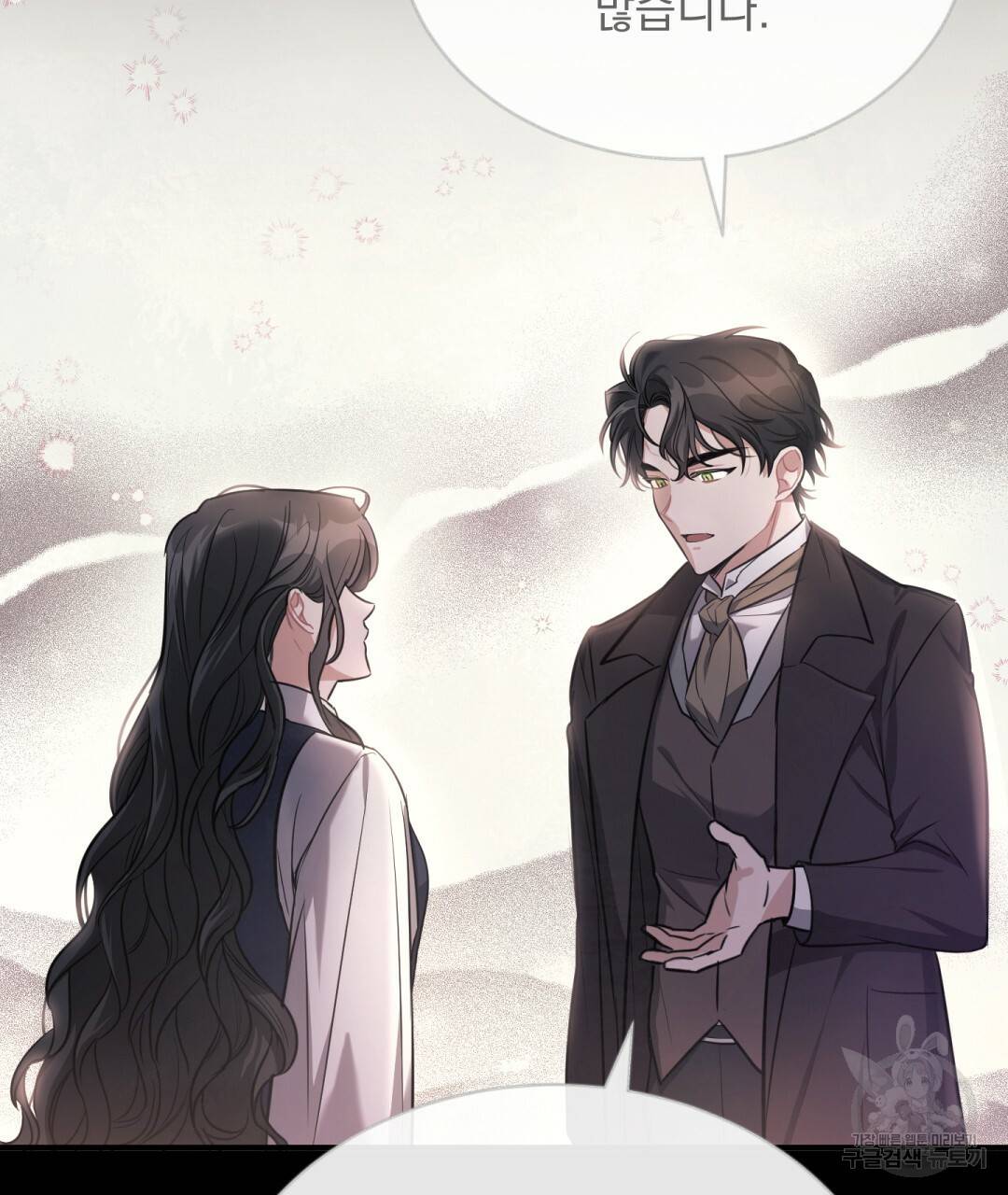 그림자 없는 밤 7화 9
