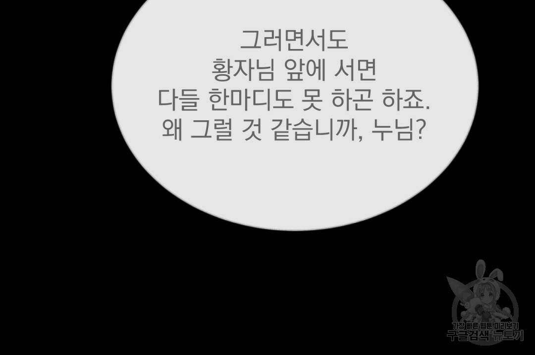 그림자 없는 밤 7화 10