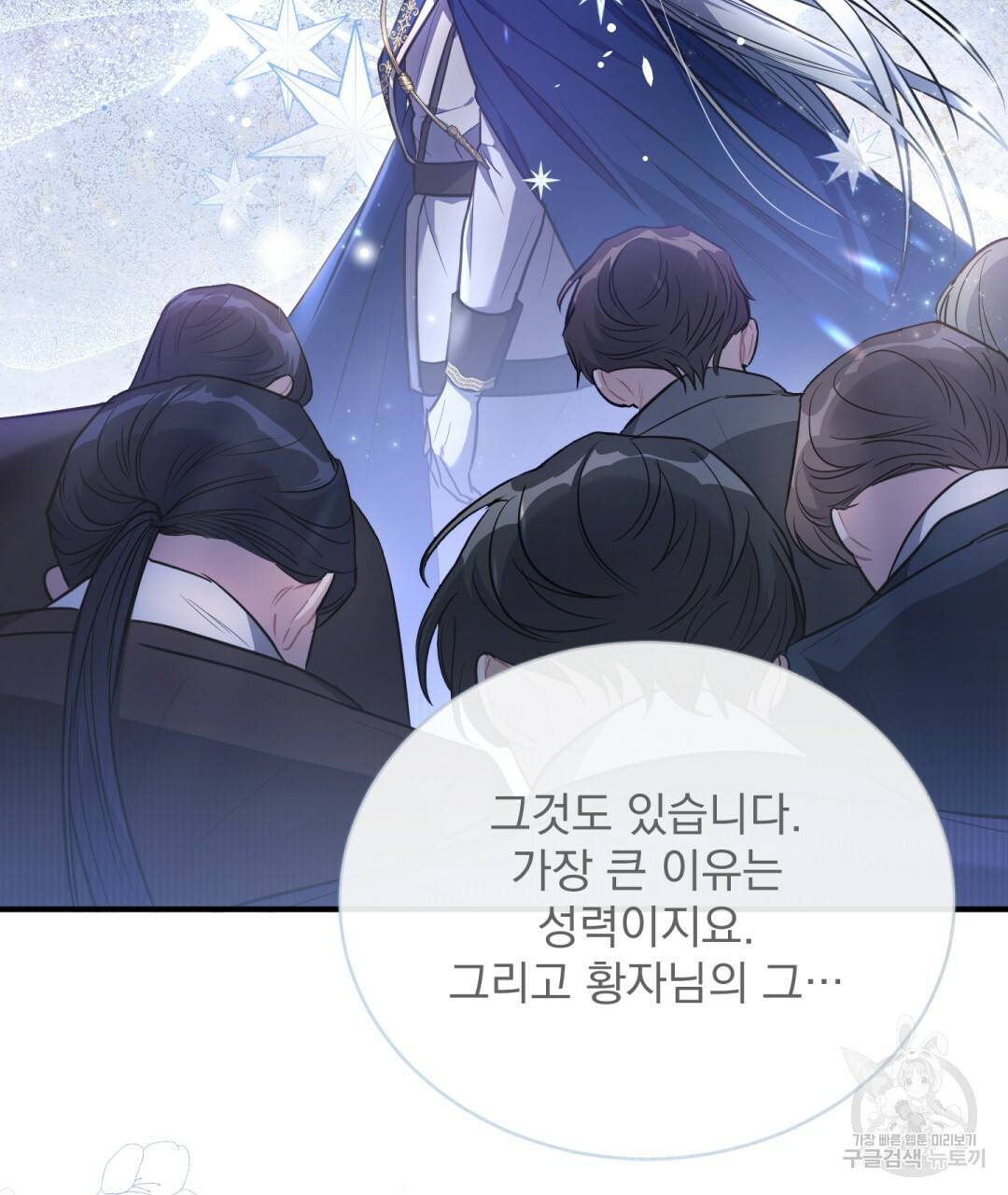 그림자 없는 밤 7화 12