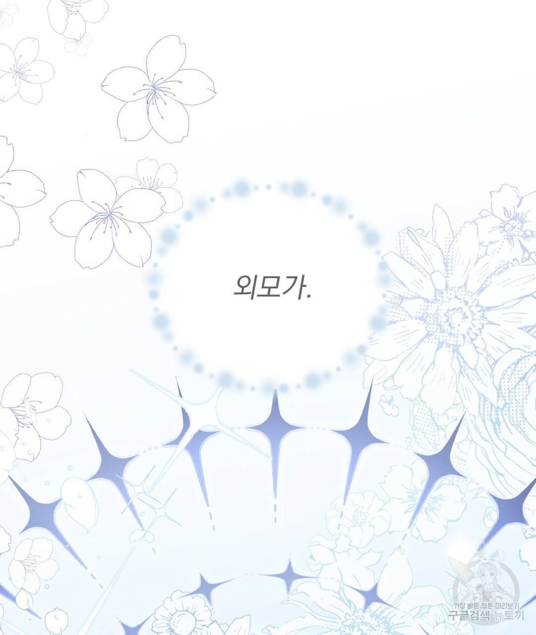 그림자 없는 밤 7화 13