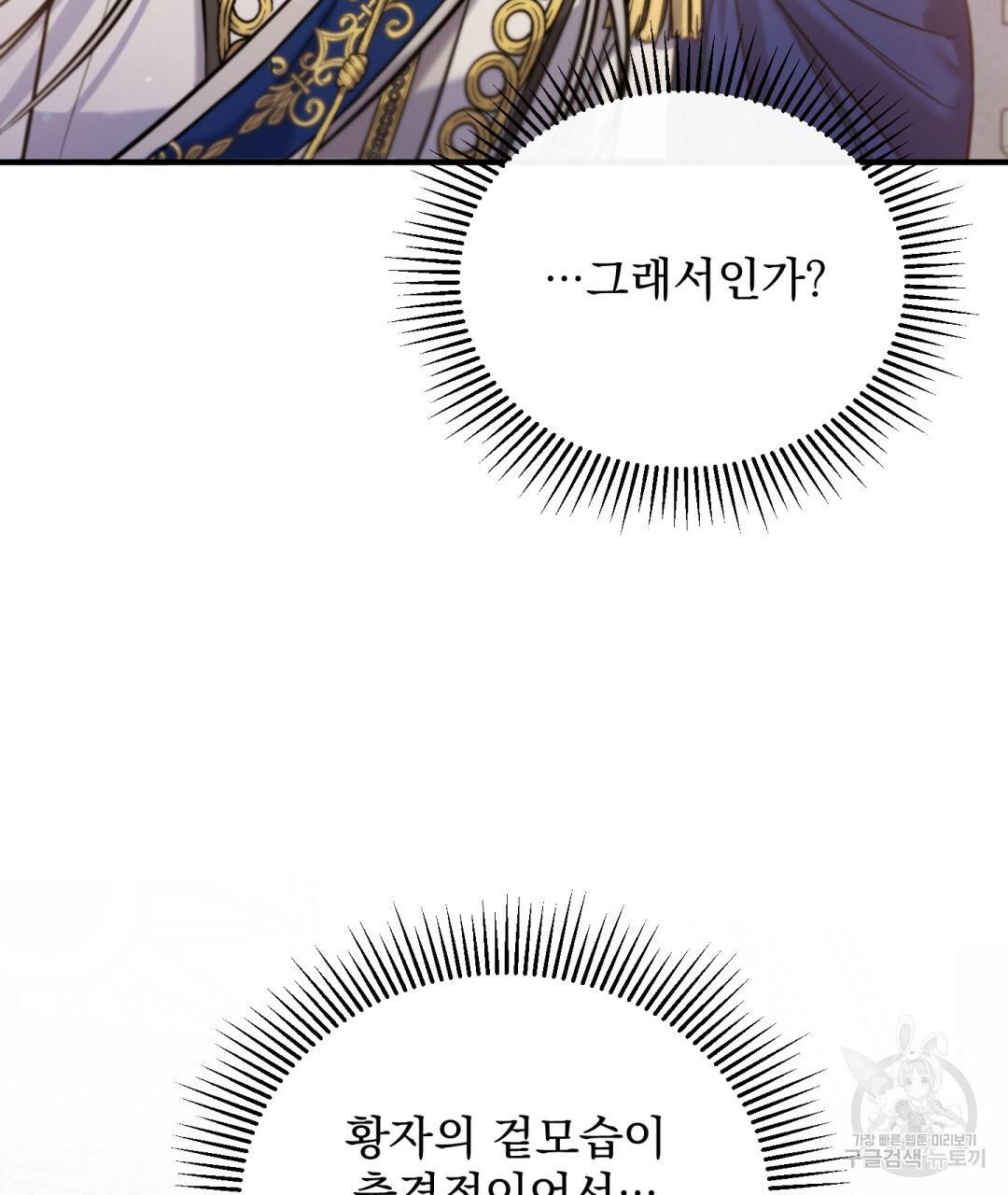 그림자 없는 밤 7화 17