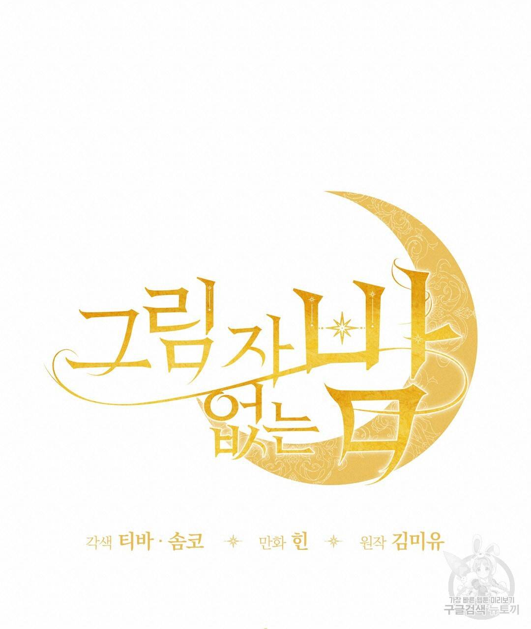 그림자 없는 밤 7화 20