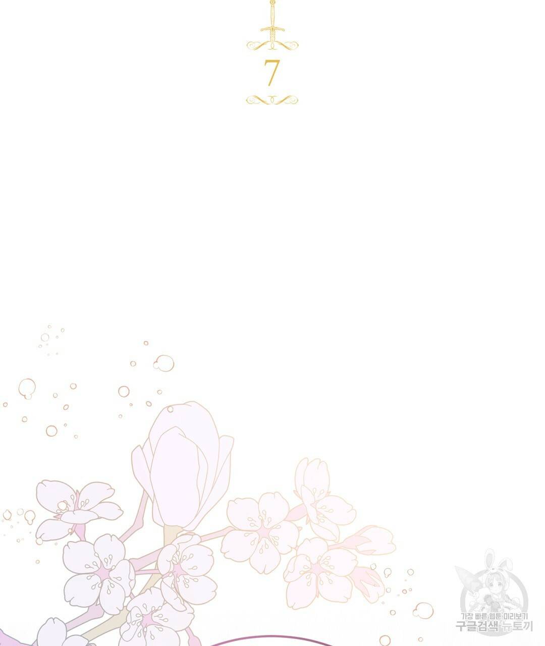 그림자 없는 밤 7화 21