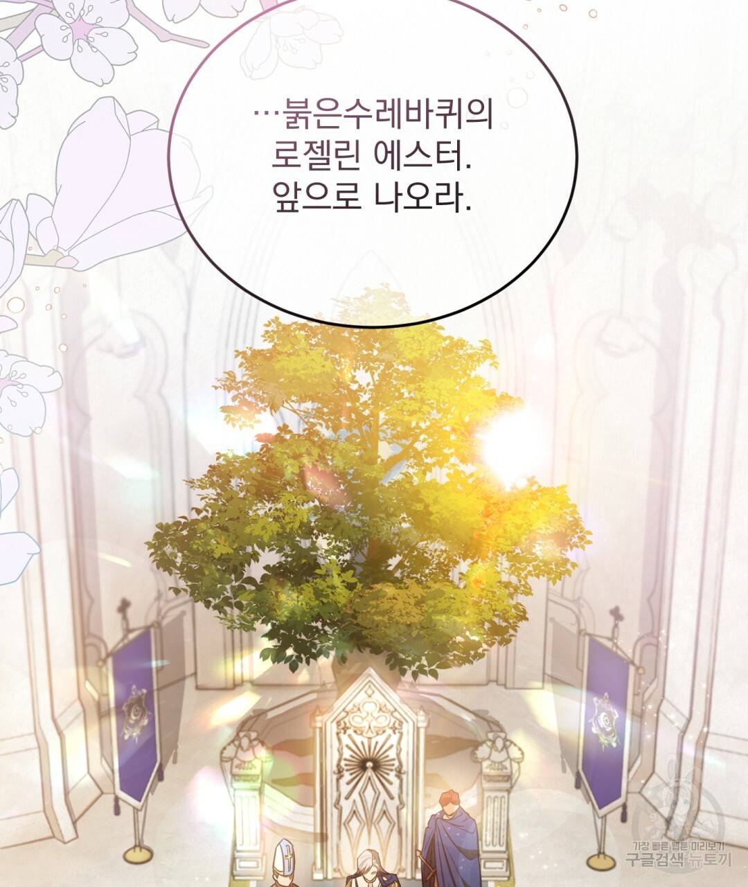 그림자 없는 밤 7화 22