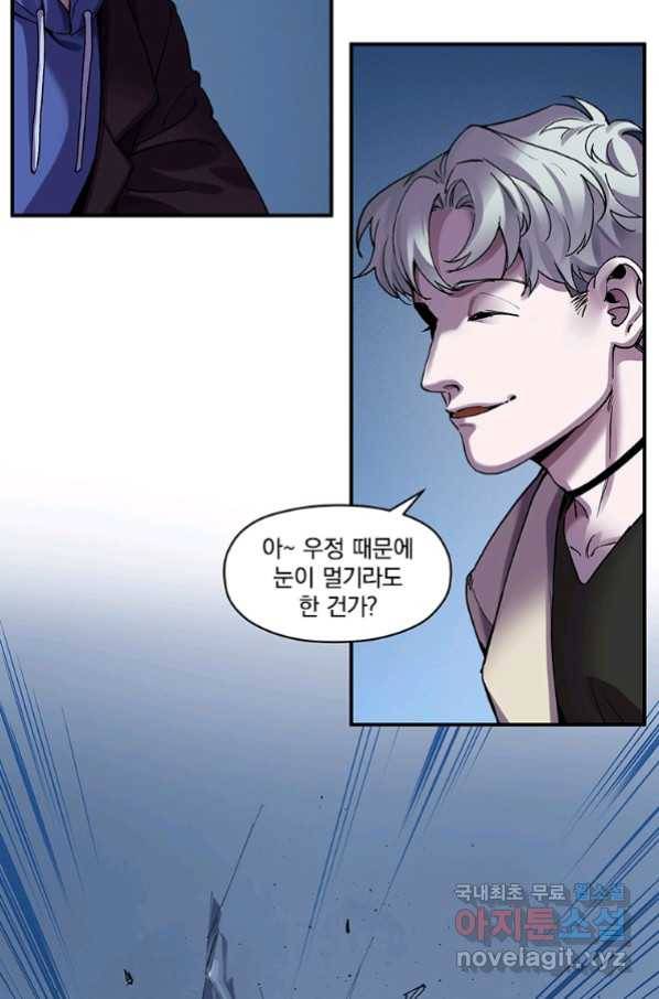 빌런 리셋 94화 3