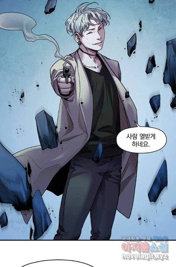 빌런 리셋 94화 9