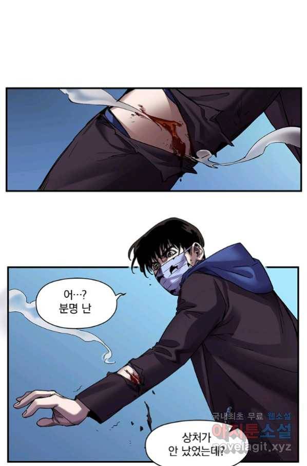 빌런 리셋 94화 14