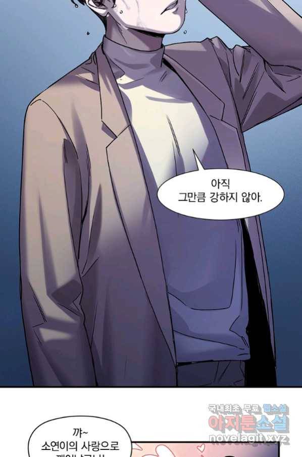 빌런 리셋 94화 16