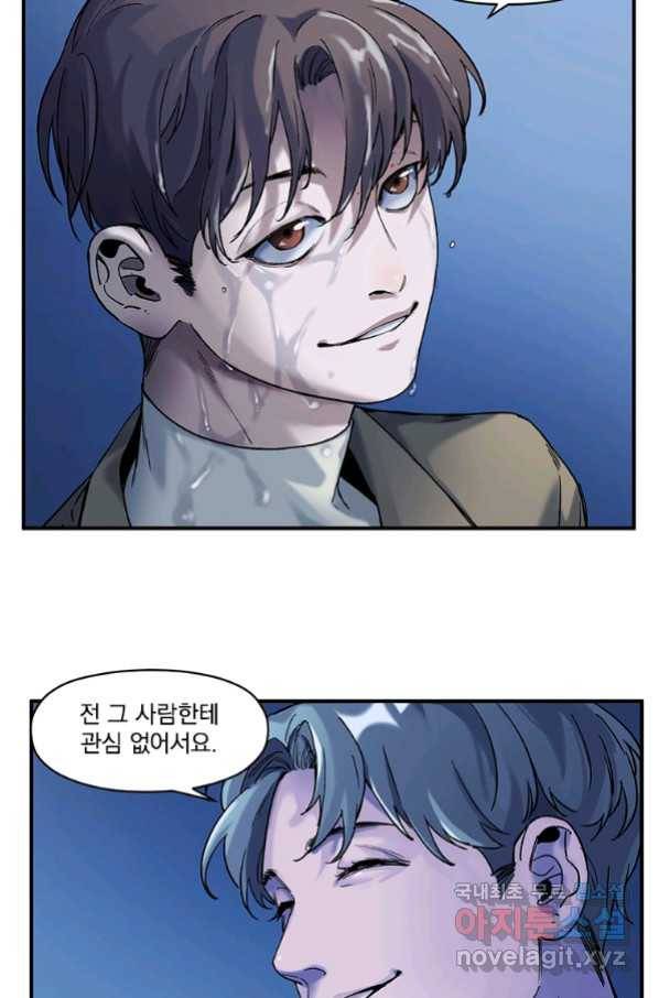 빌런 리셋 94화 20
