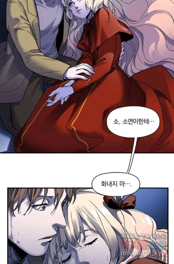 빌런 리셋 94화 25