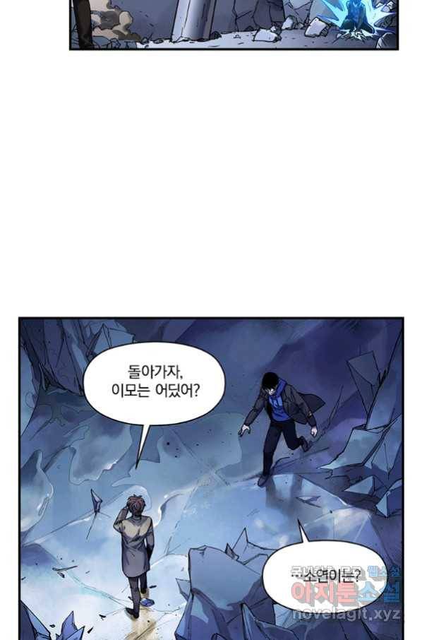 빌런 리셋 94화 32