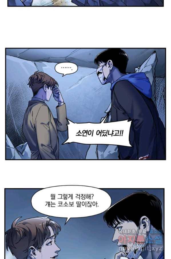빌런 리셋 94화 33